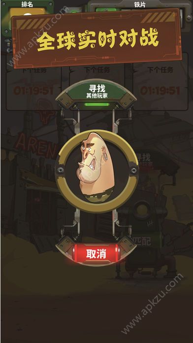 废土拾荒者武器对决安卓测试版图4