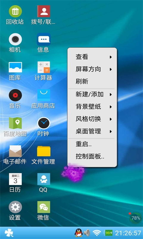 装酷神器官网app手机版下载安装  v20170910图1
