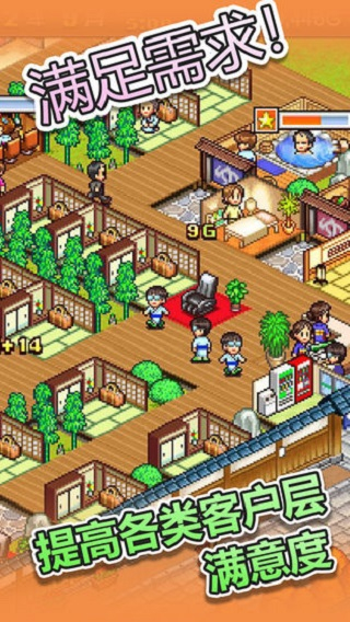 开罗温泉物语图4