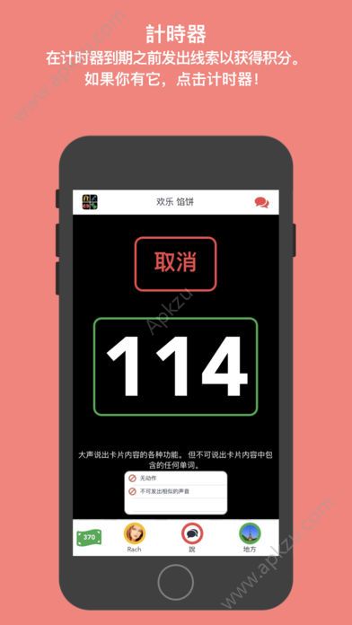 欢乐馅饼游戏图3