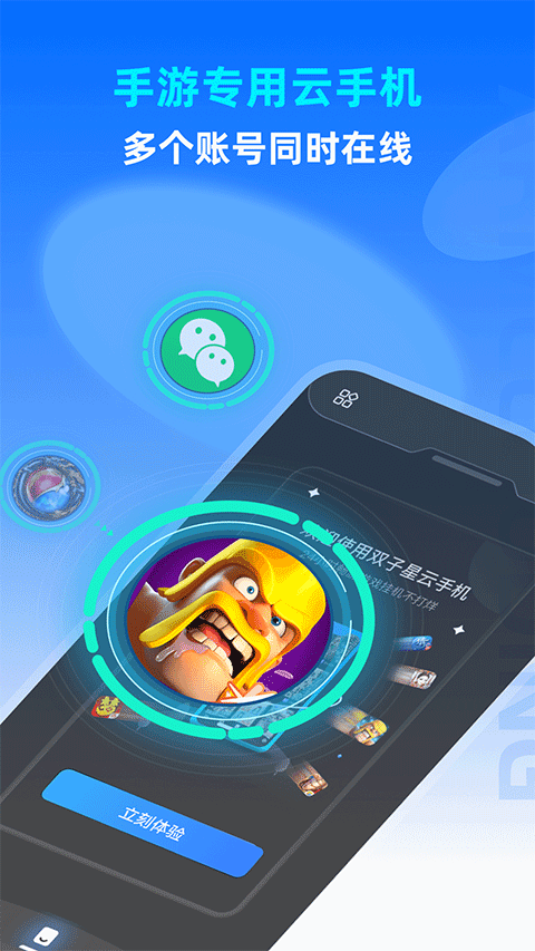 双子星云手机图1