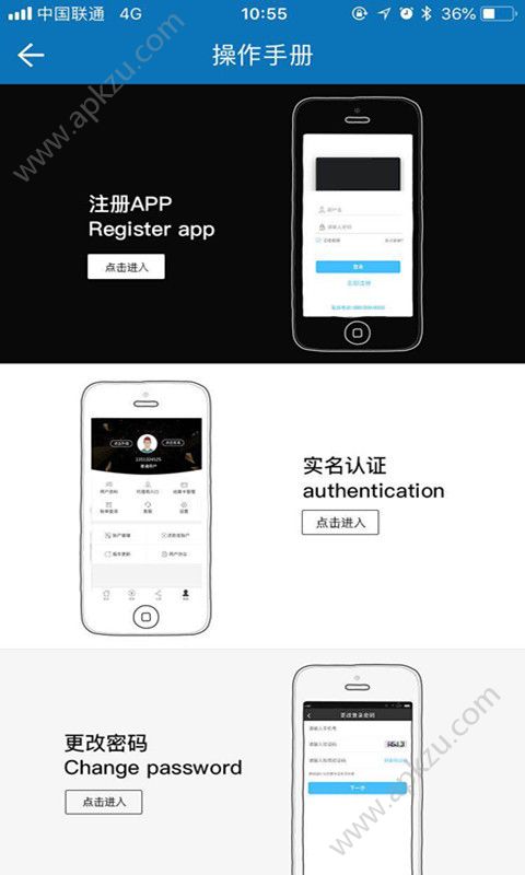 168卡管家app图3