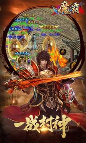 魔霸传奇贪玩蓝月至尊版图3