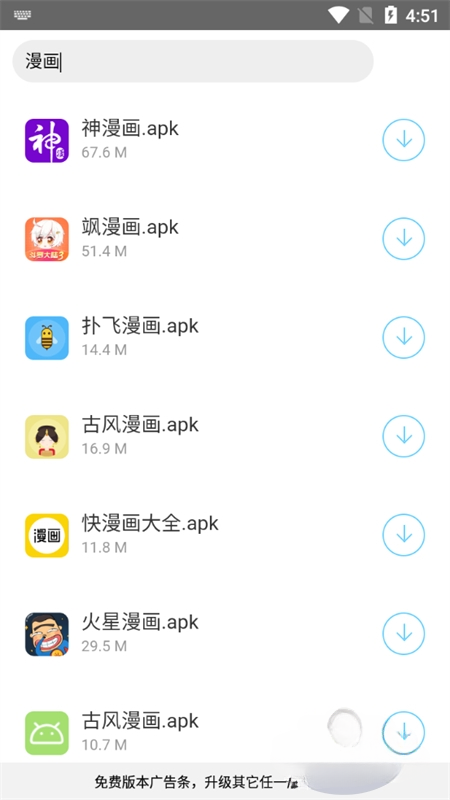 沁湘阁软件库安装 图3