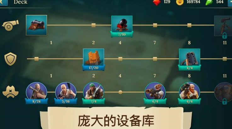 四海枭雄战舰风暴图1