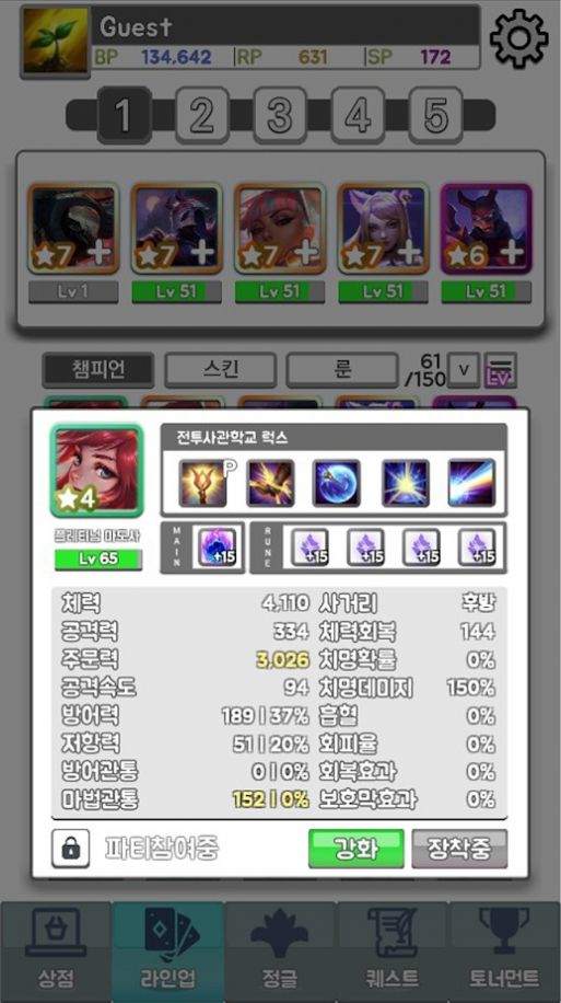 LOL召唤师联盟手游官方正式版  v1.2图2