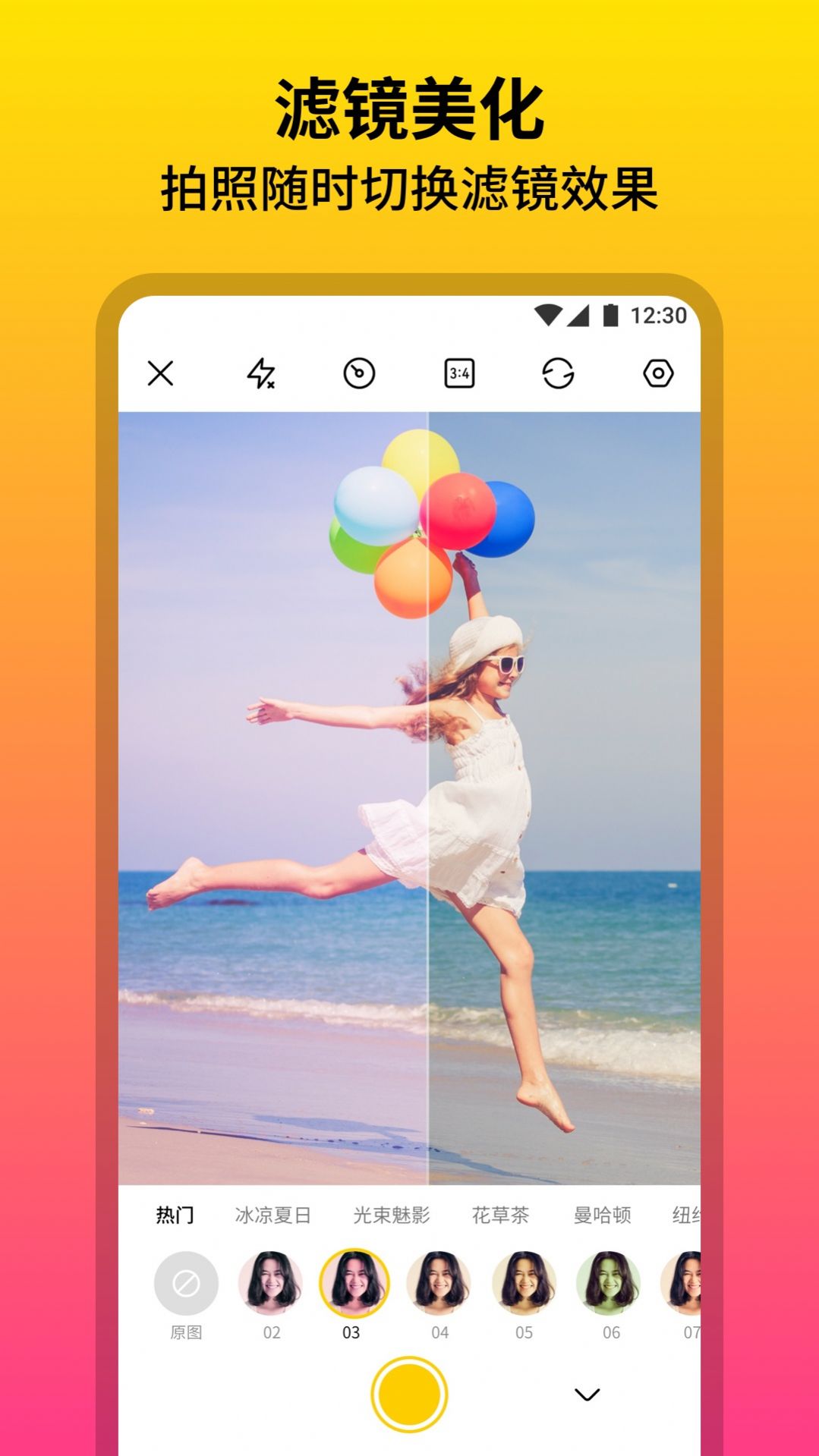 柔光相机软件APP官方下载  v1.0.1.101图2