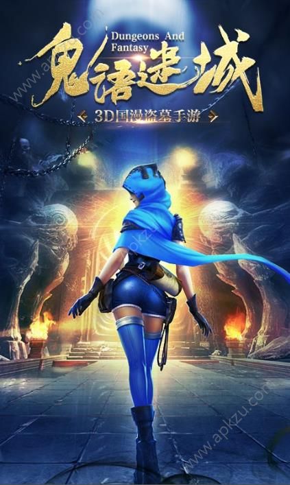 鬼语迷城官网图5