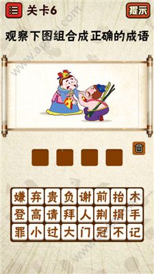 最囧猜成语安卓版图3