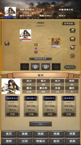 放置三国营救貂蝉图4