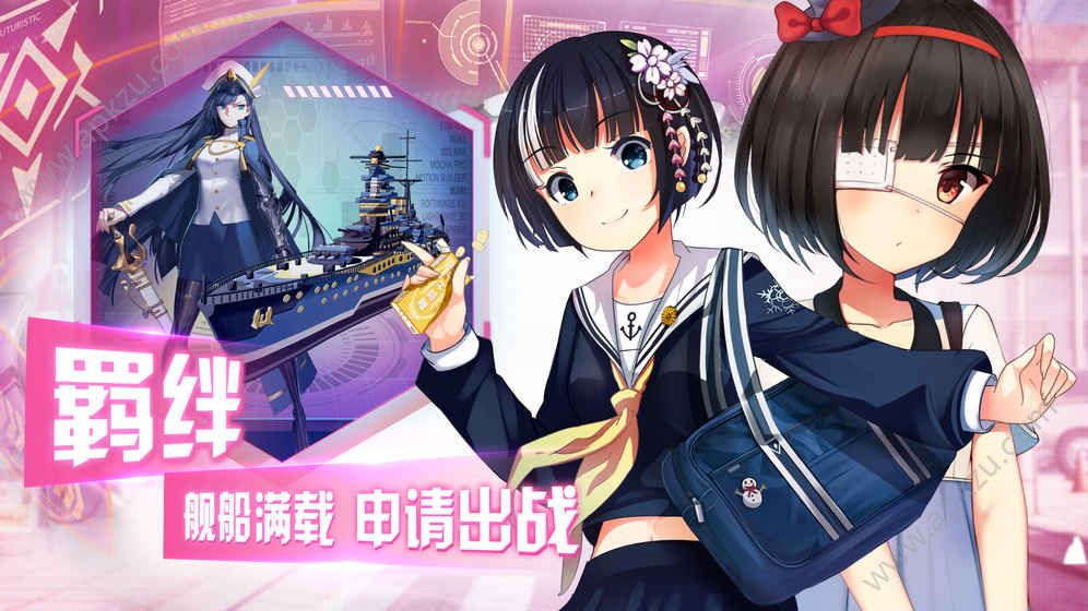 超次元大海战官方网站图3