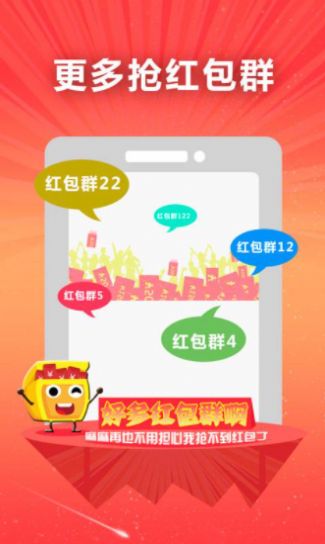 多多红包群红包版下载最新版 v4.3图4