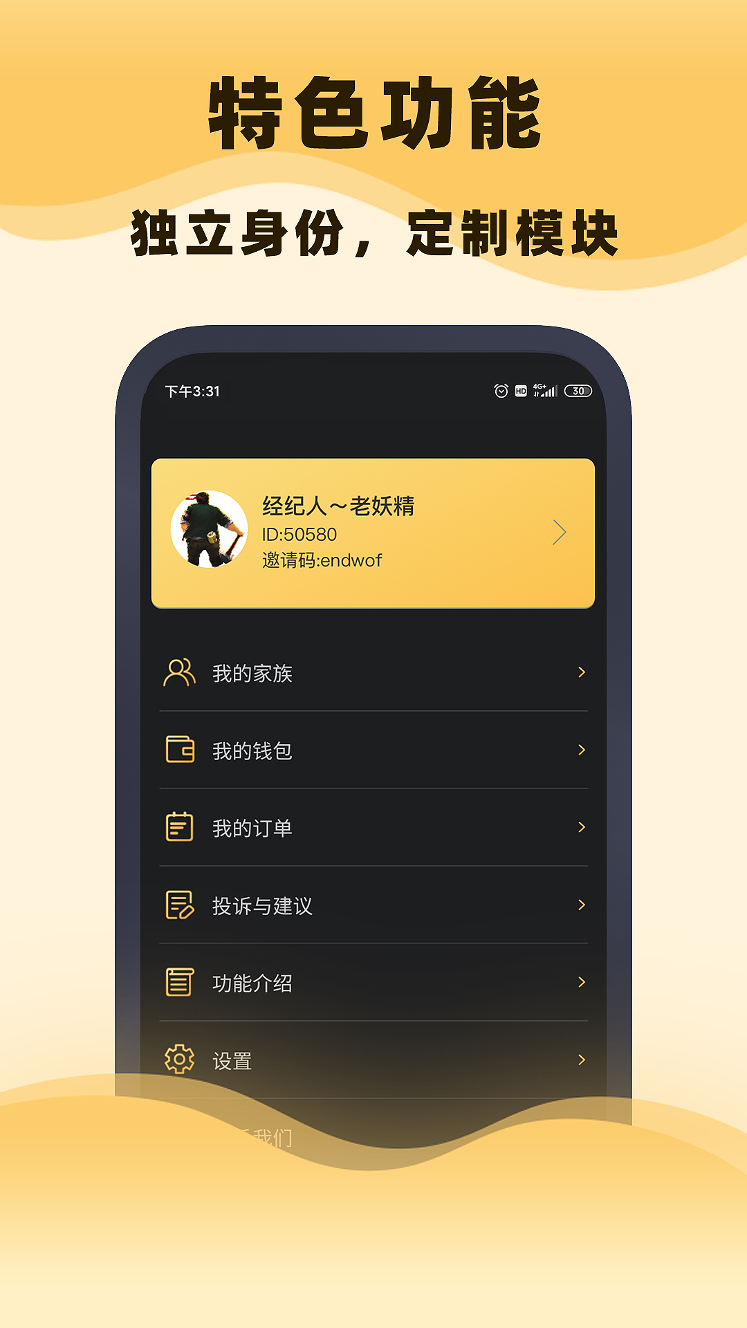 集镁app图3