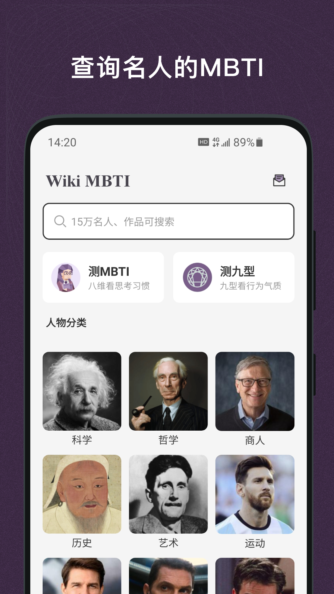 MBTI百科图4