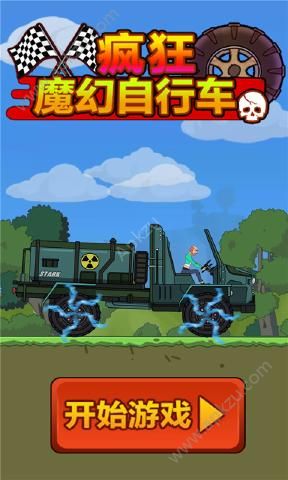 疯狂魔幻自行车最新安卓版下载  v1.0图4