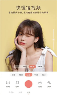 无他美颜相机图3