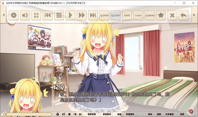 灵感满溢的甜蜜创想(全cg存档)精翻汉化版下载  v1.1图1