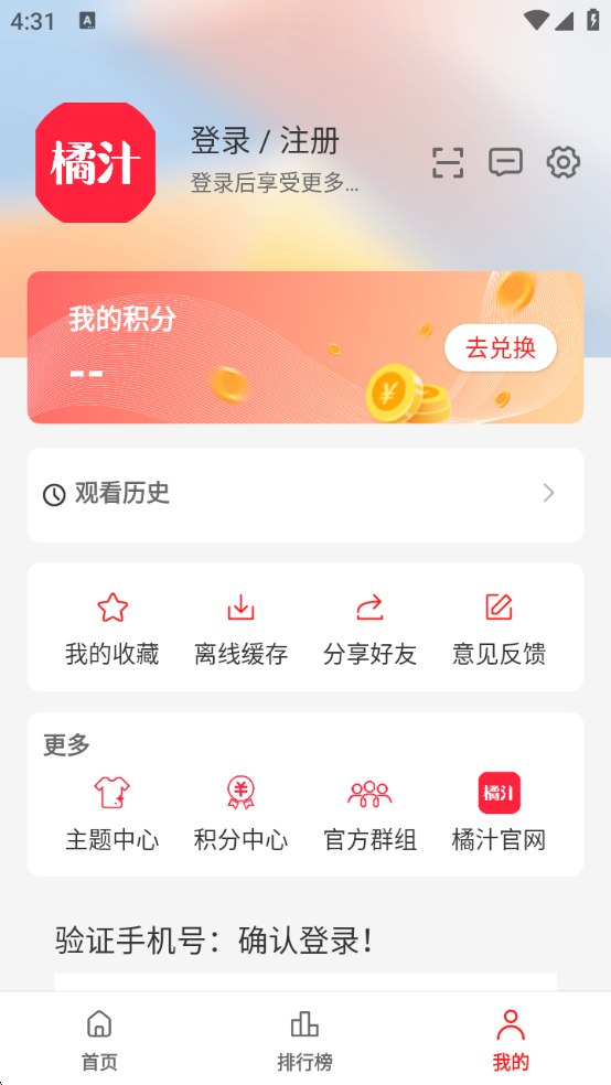 橘汁图1