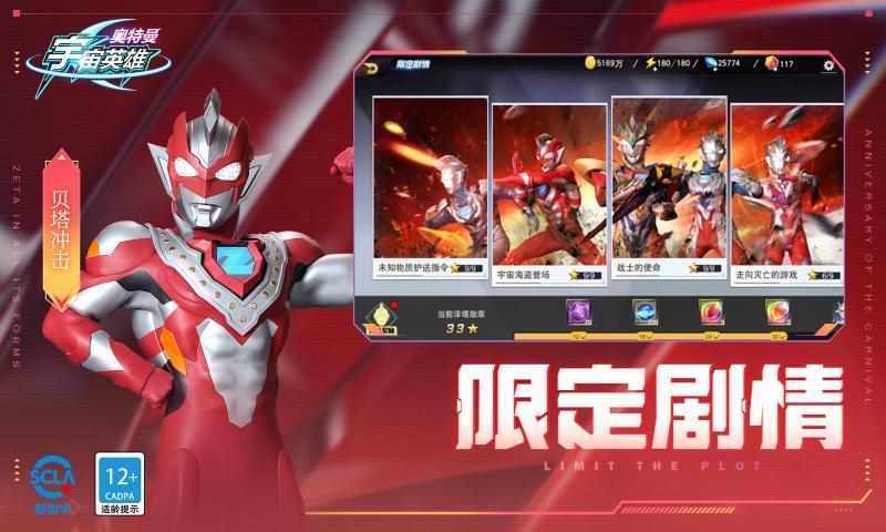 奥特曼宇宙英雄2022最新版官方下载  v3.0.2图3