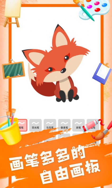 painter画画板app图4