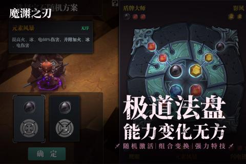 魔渊之刃宝莲灯联动安卓版  v2.0.17图2