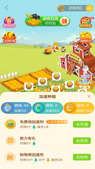 玄乐农场红包游戏最新版  v1.2图2