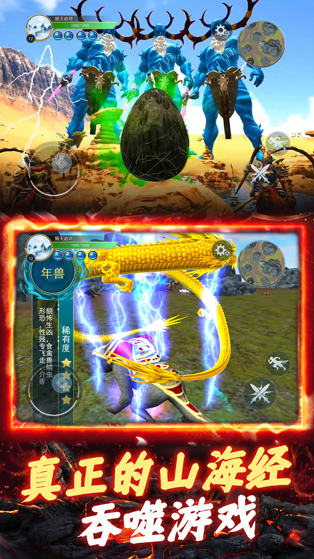 异兽吞噬模拟器手机版图3