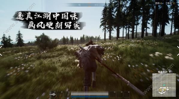 武侠义大逃杀游戏官方最新版下载  v1.8.1图1