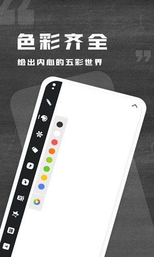 小黑白板最新版图4