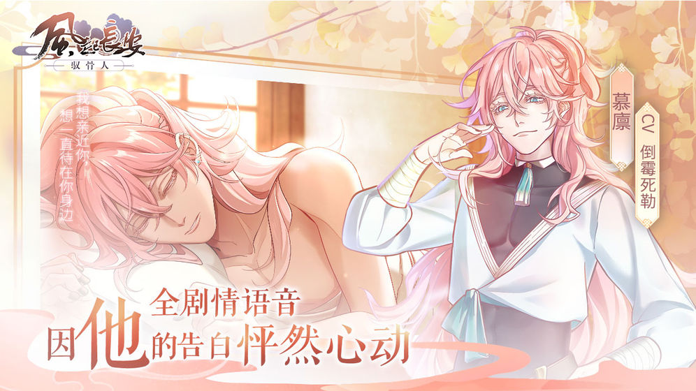 风起长安驭骨人游戏图4