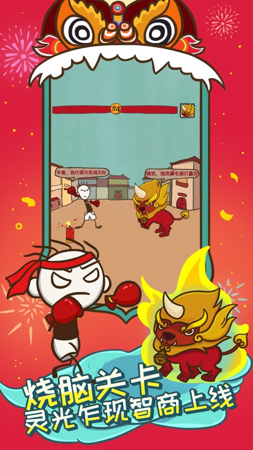 史上最坑爹的游戏5攻略图3