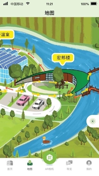 安利小植安卓版图3