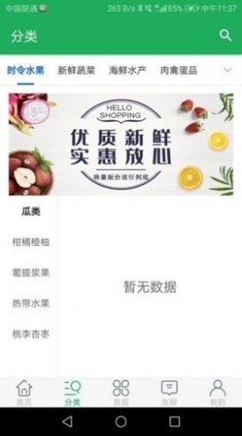 苹果购物app软件图2