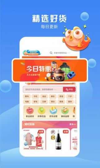 券里有鱼app图3