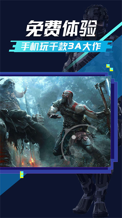 超级小悟云游戏图4