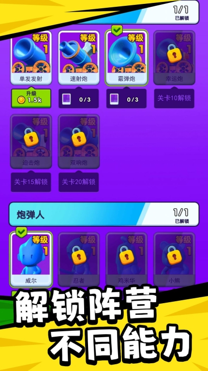 王牌英雄大乱斗 图1