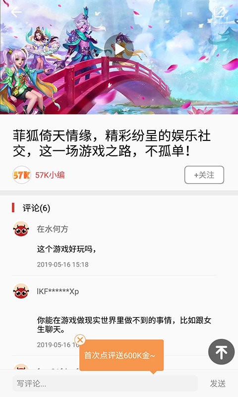 57游戏交易平台APP手机版软件  v2.0.6图2