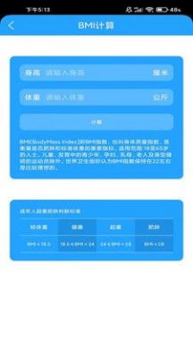 开健云动之家安卓版  v8.0图1