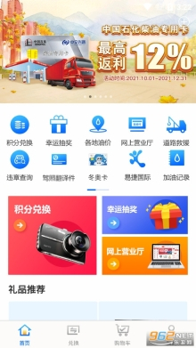 油中感谢手机客户端图1