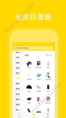 省钱福利购app图3