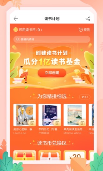 邮乐网上购物商城官网登录入口  v5.0.3图3