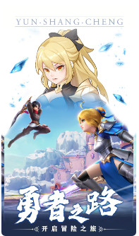 圣剑传说OL安卓版图1