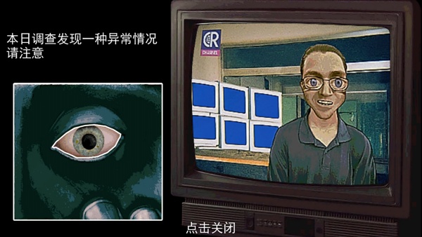 伪人都市怪谈图2