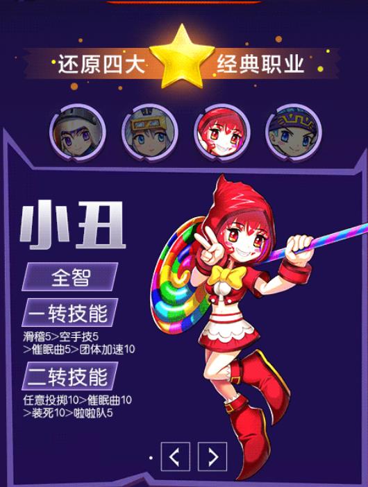 希望魔法大陆官方版图1