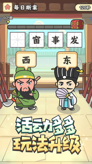 微信成语小秀才龙珠挑战赛答案2020免费版  v1.0图1