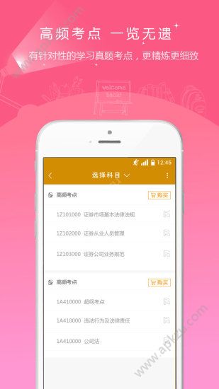 教师资格题库app下载  v3.01图1