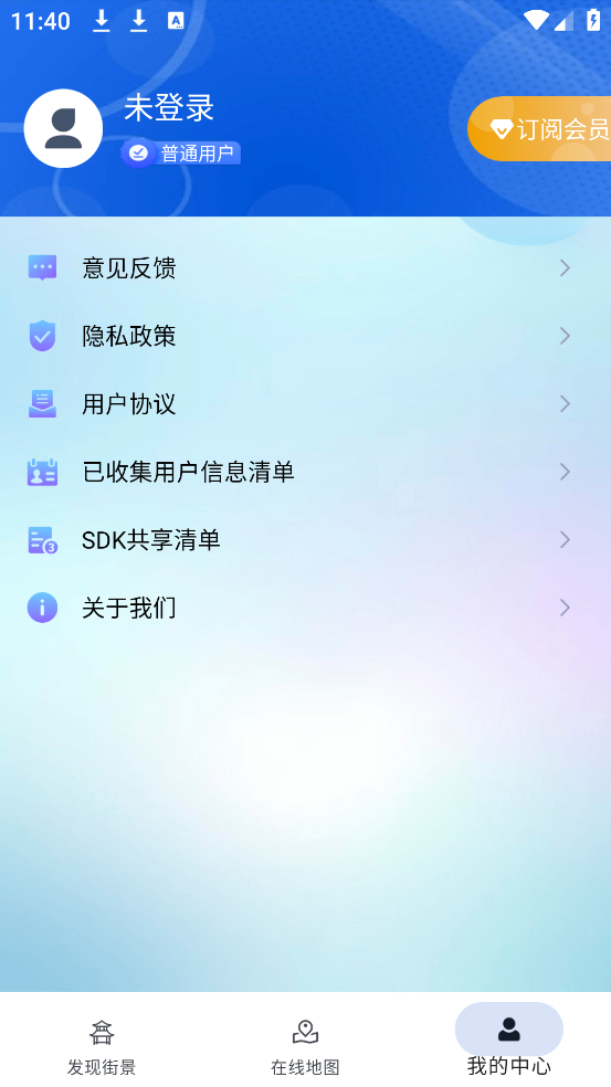 卫星地球3D(2025)图2