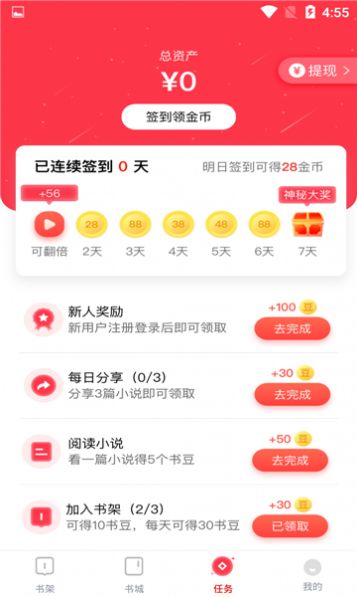 百年免费小说app图4