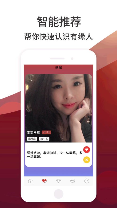 梅花高端离异二婚再婚相亲app官方下载  v1.0图2