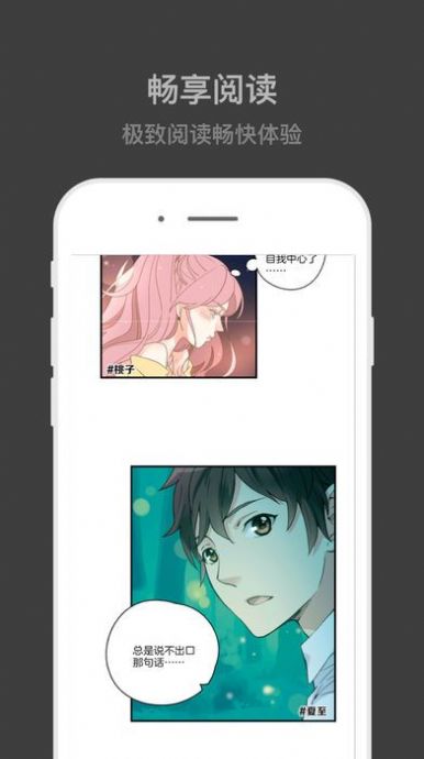 速看漫画首页图3